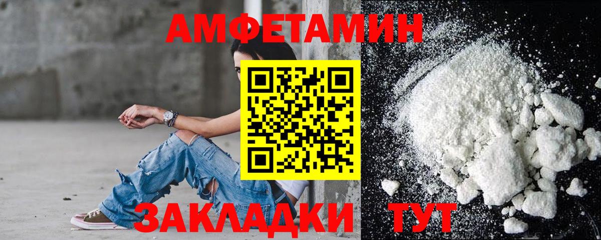 АМФ Розовый Краснознаменск