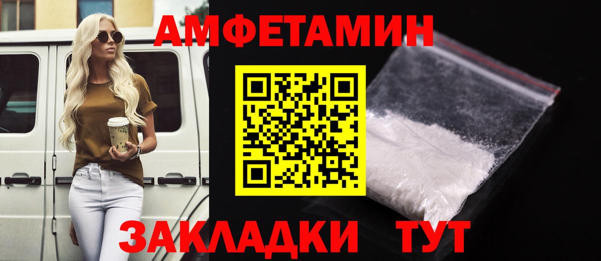 Амфетамин  Амфетамин  Краснознаменск  Вход с VPN  АМФЕТАМИН 97% 