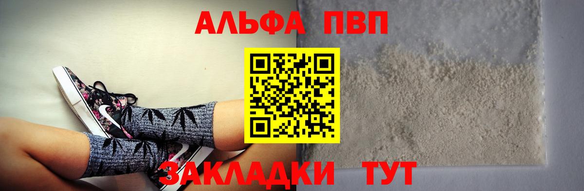 Alpha-PVP СК КРИС Краснознаменск