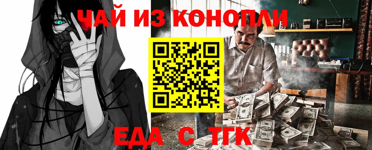 Краснознаменск  Печенье с ТГК конопля  Вход с VPN 