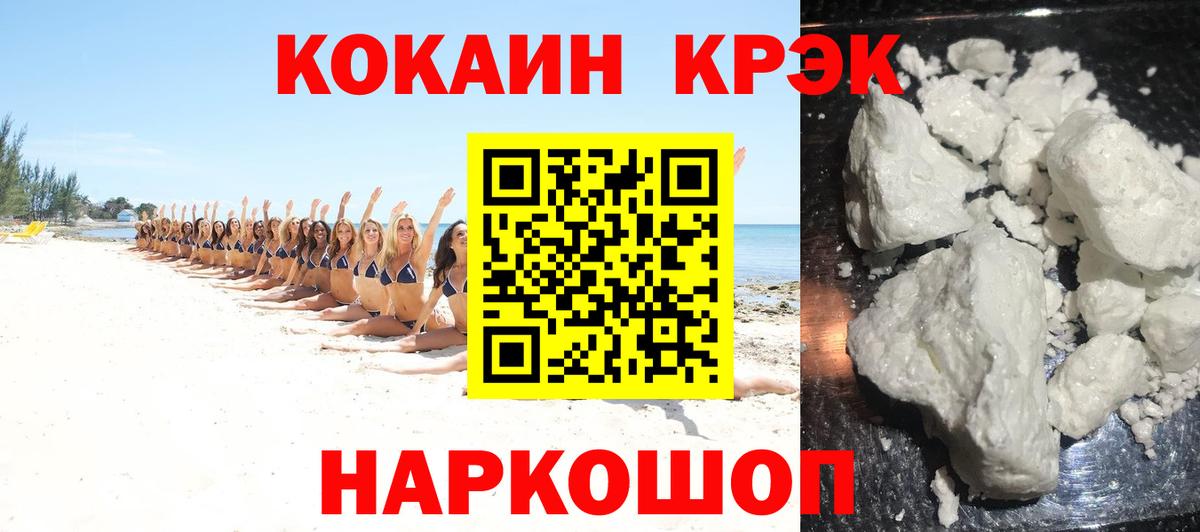 Краснознаменск  Кокаин Перу  Вход с VPN  Cocaine Боливия 