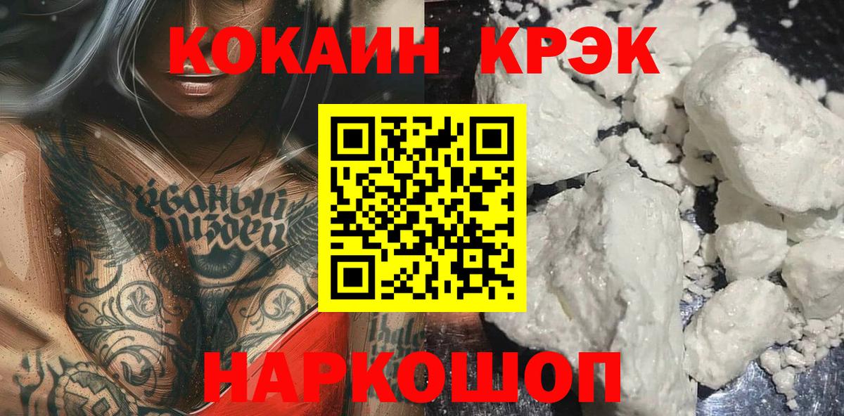 Cocaine Боливия Краснознаменск