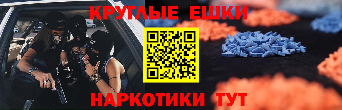 Экстази Дубай  Ecstasy  Краснознаменск  Экстази louis Vuitton  Вход с VPN 