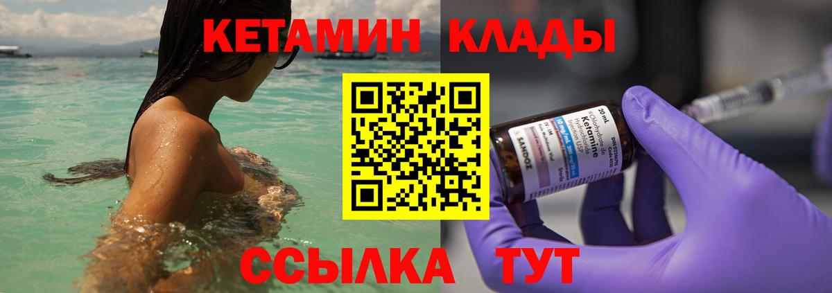 КЕТАМИН VHQ  КЕТАМИН ketamine  Краснознаменск  Вход с VPN 