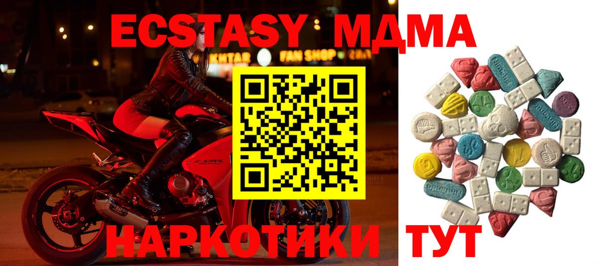 MDMA crystal  МДМА  Краснознаменск  Вход с VPN  MDMA кристаллы 