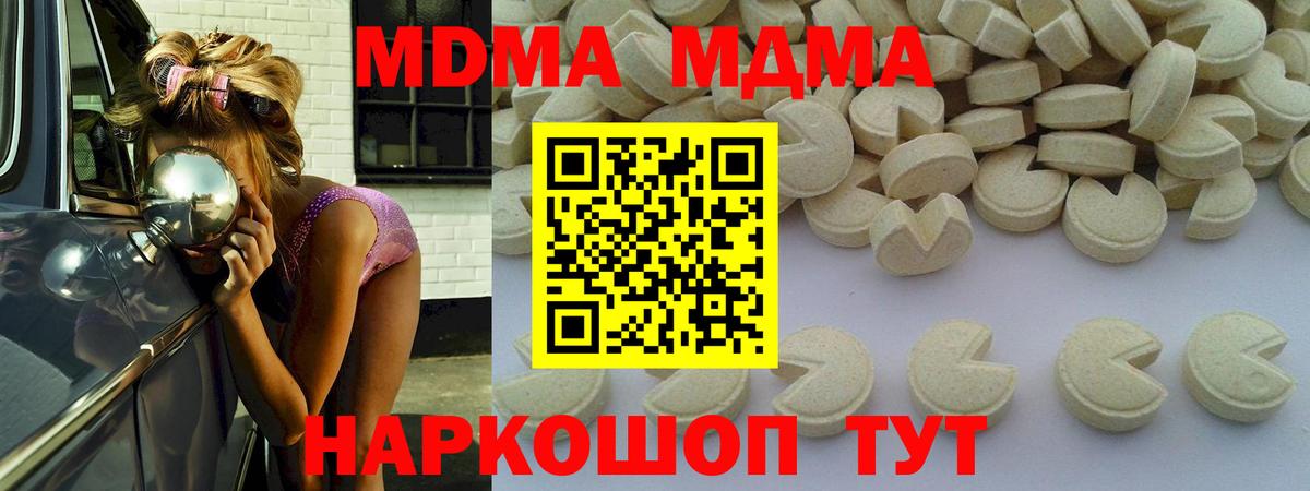 MDMA Molly Краснознаменск