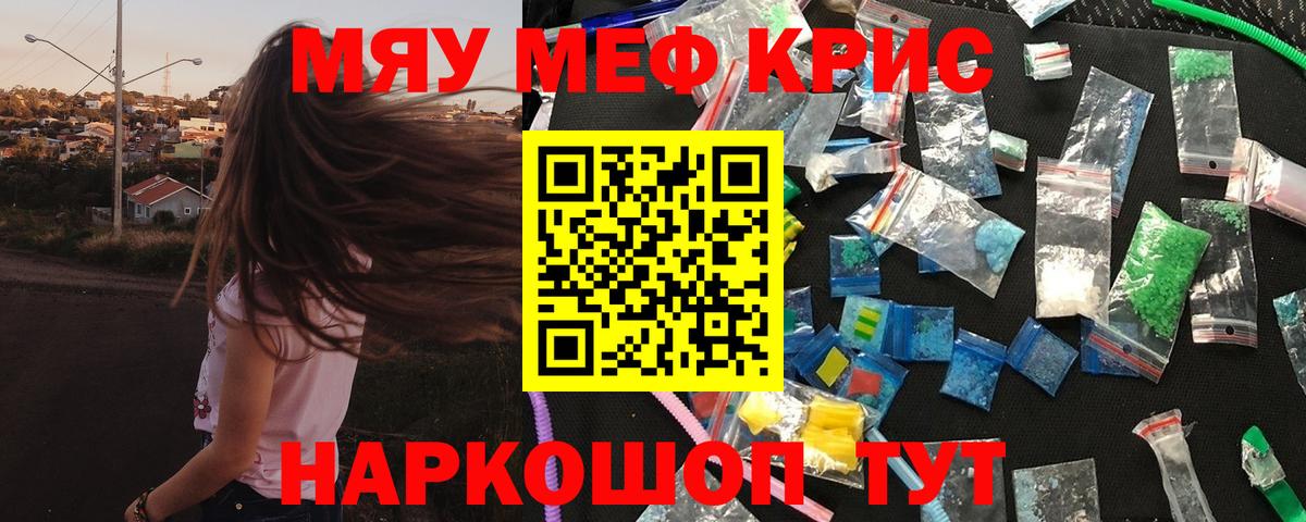 МЕФ мяу мяу  Меф  Краснознаменск  Вход с VPN  МЕФ mephedrone 