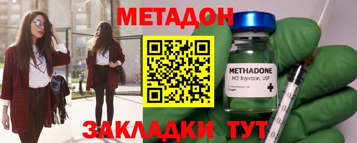 Краснознаменск  МЕТАДОН белоснежный  МЕГА рабочий сайт  Метадон белоснежный  Вход с VPN 