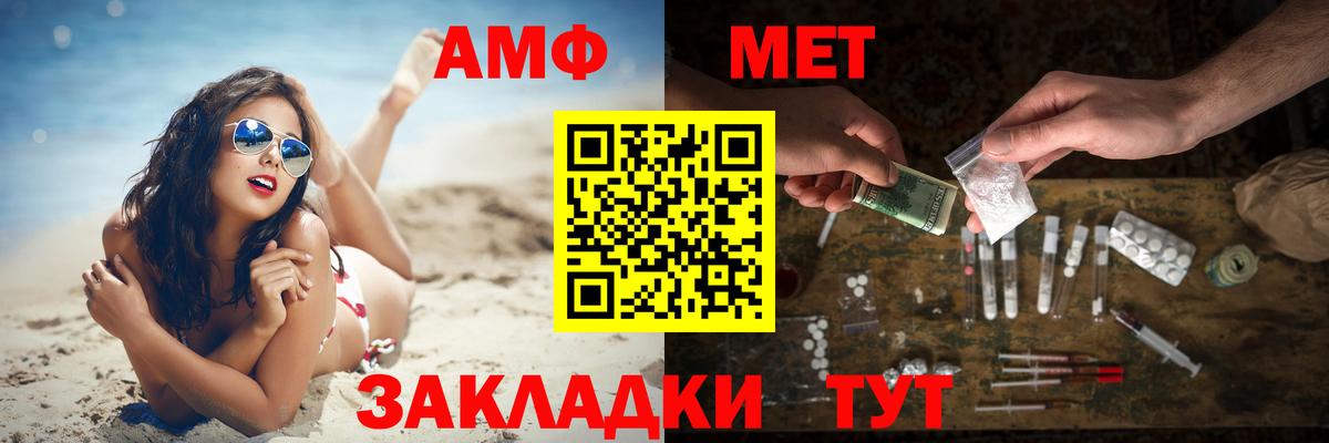 МЕТАМФЕТАМИН мет Краснознаменск