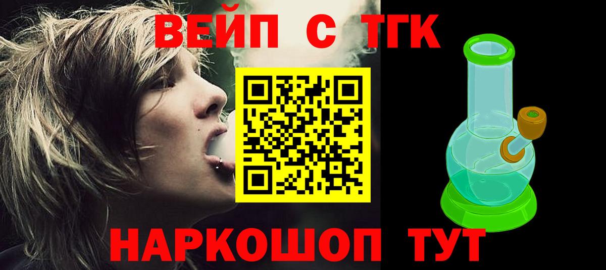 Дистиллят ТГК жижа  ТГК гашишное масло  Вход с VPN  Краснознаменск 
